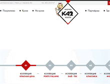 Tablet Screenshot of ka2fm.ru